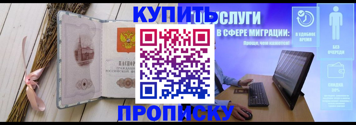 временная регистрация надежно в Алтайском крае
