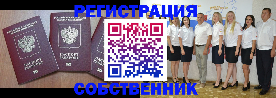 временная регистрация гарантия в Алтайском крае